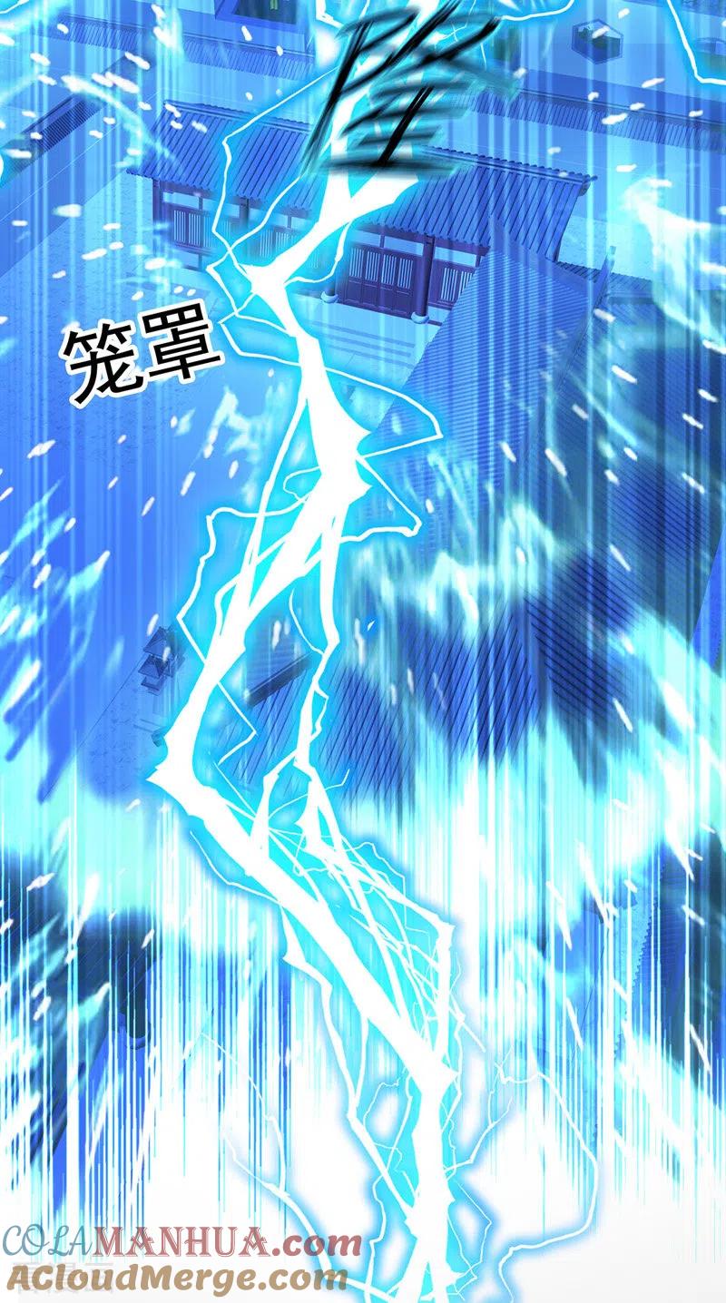 我在异界养男神：神医九小姐 第33话 洗筋伐髓 第27页