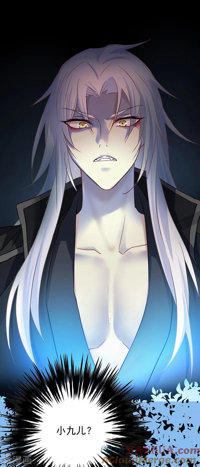 我在异界养男神：神医九小姐 第33话 洗筋伐髓 第21页
