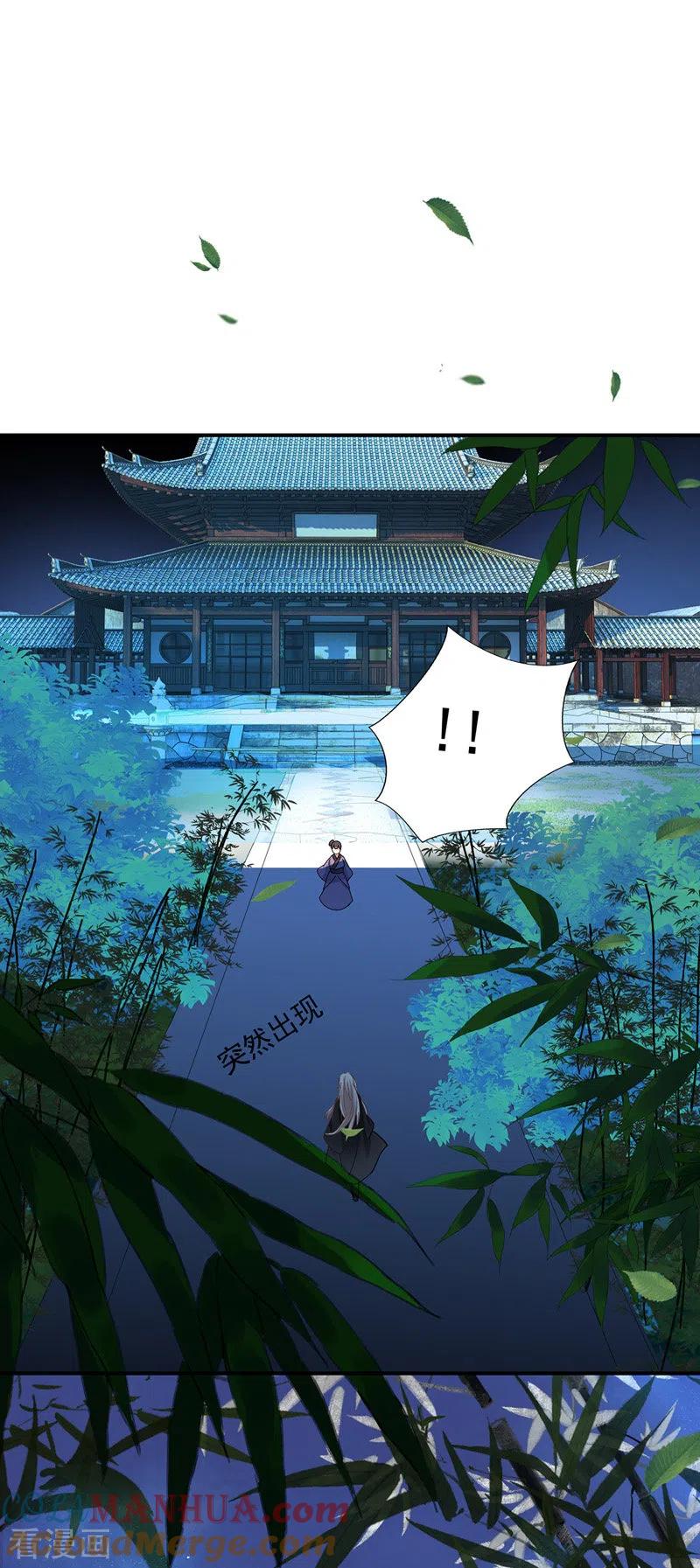 我在异界养男神：神医九小姐 第33话 洗筋伐髓 第17页