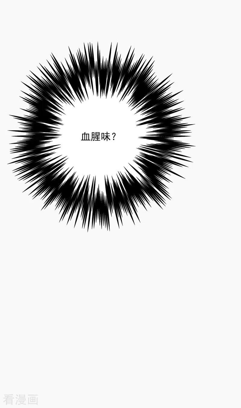 我在异界养男神：神医九小姐 第33话 洗筋伐髓 第16页