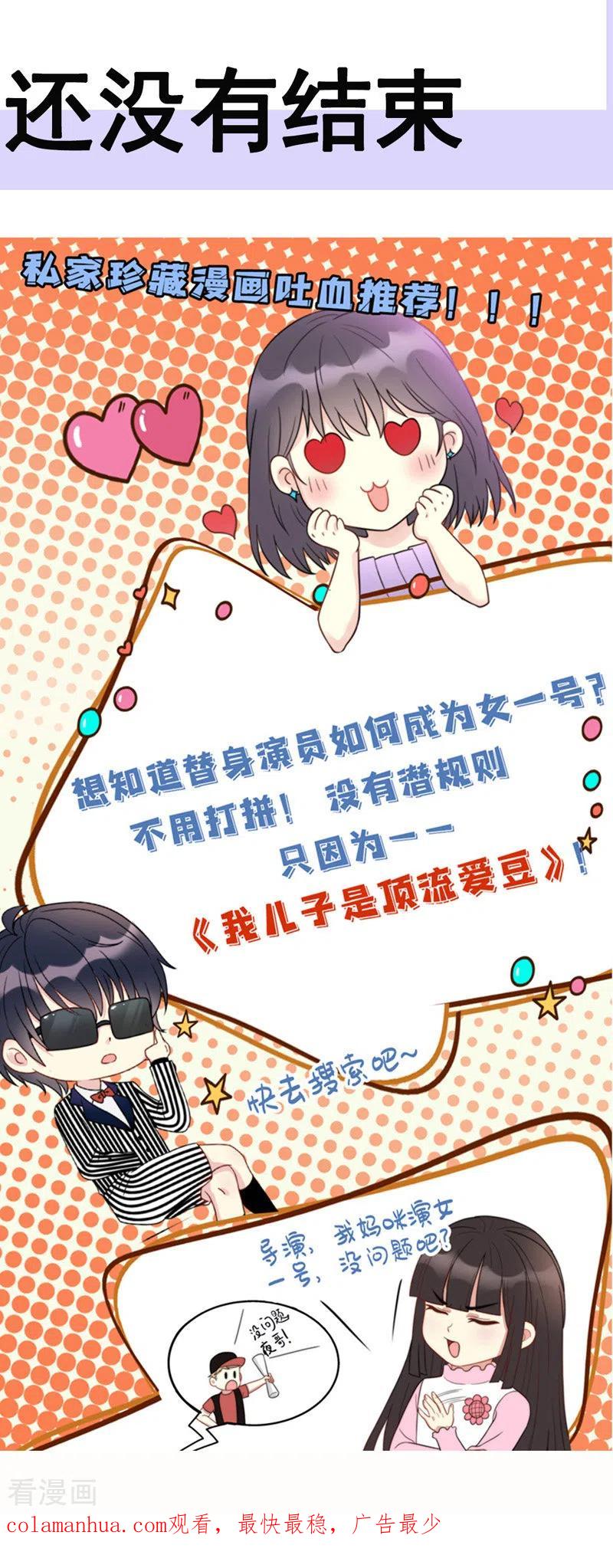 我在异界养男神：神医九小姐 第33话 洗筋伐髓 第32页