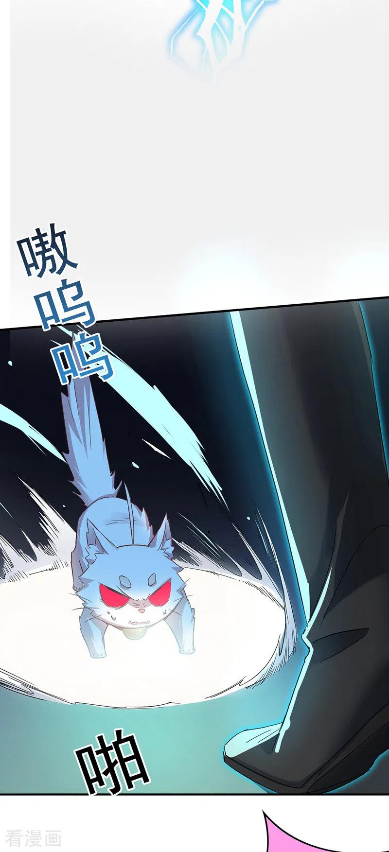 我在异界养男神：神医九小姐 第33话 洗筋伐髓 第28页