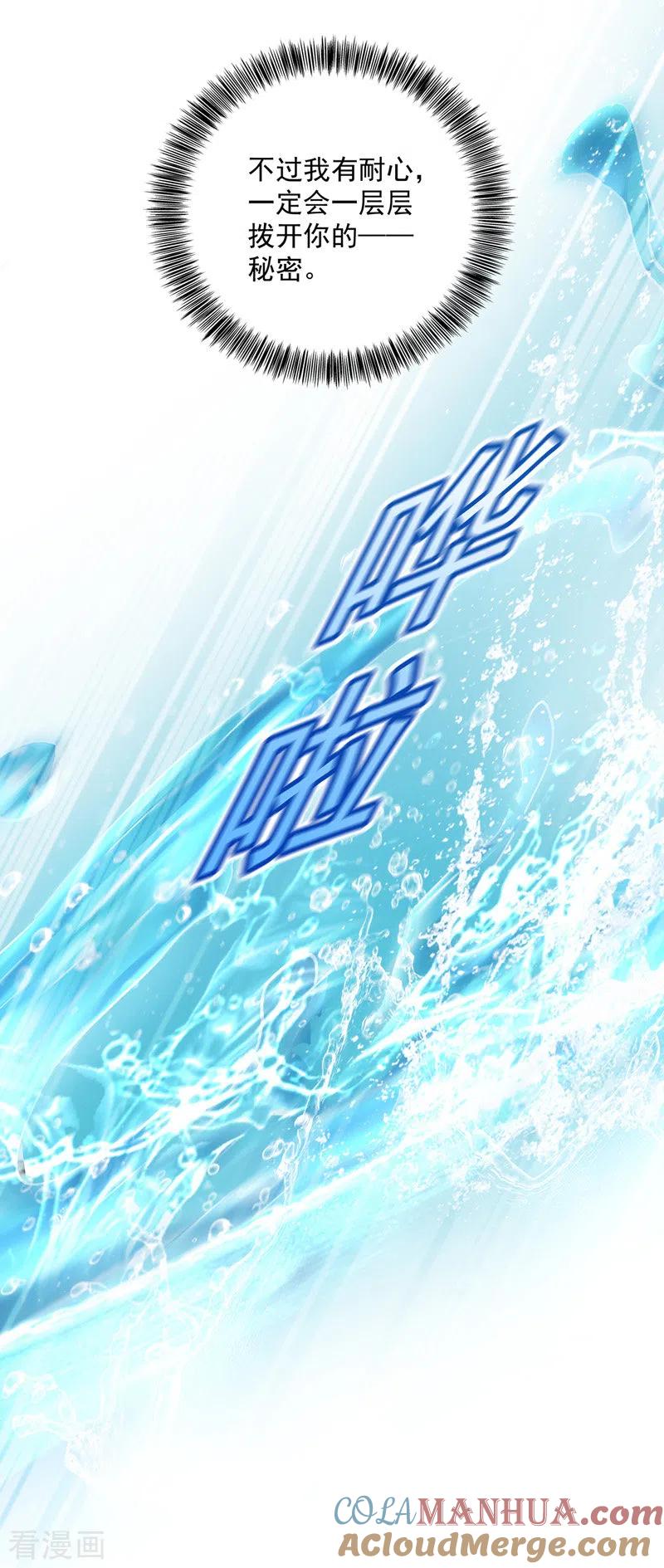 我在异界养男神：神医九小姐 第34话 脱胎换骨 第23页