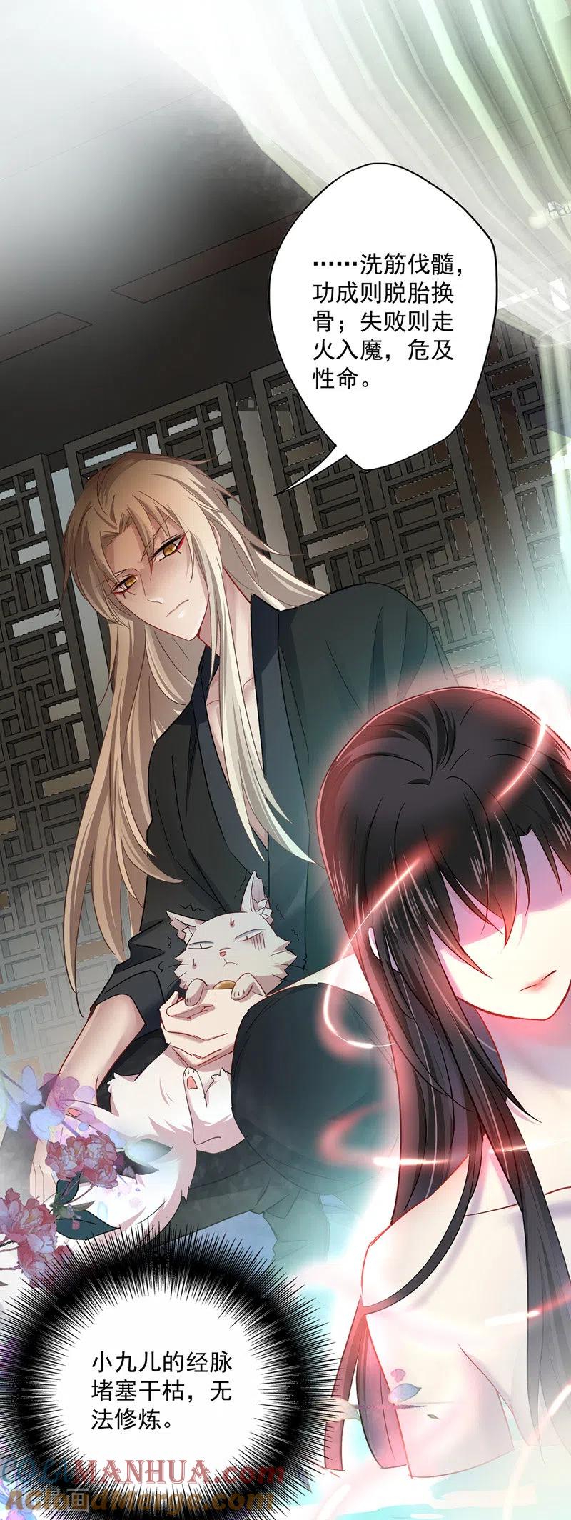 我在异界养男神：神医九小姐 第34话 脱胎换骨 第7页