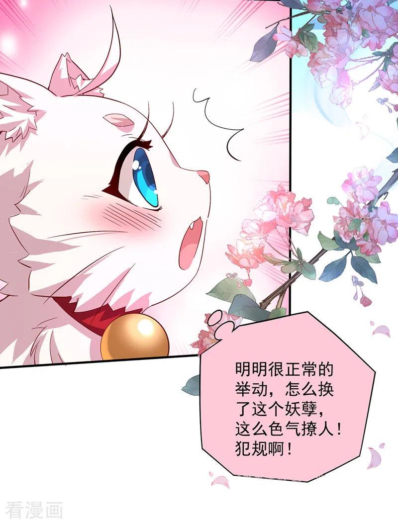 我在异界养男神：神医九小姐 第34话 脱胎换骨 第16页