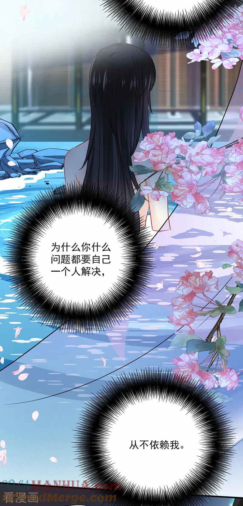 我在异界养男神：神医九小姐 第34话 脱胎换骨 第9页
