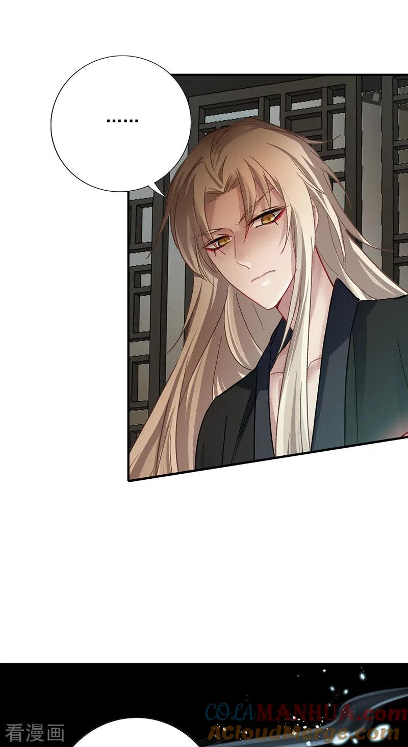我在异界养男神：神医九小姐 第34话 脱胎换骨 第13页
