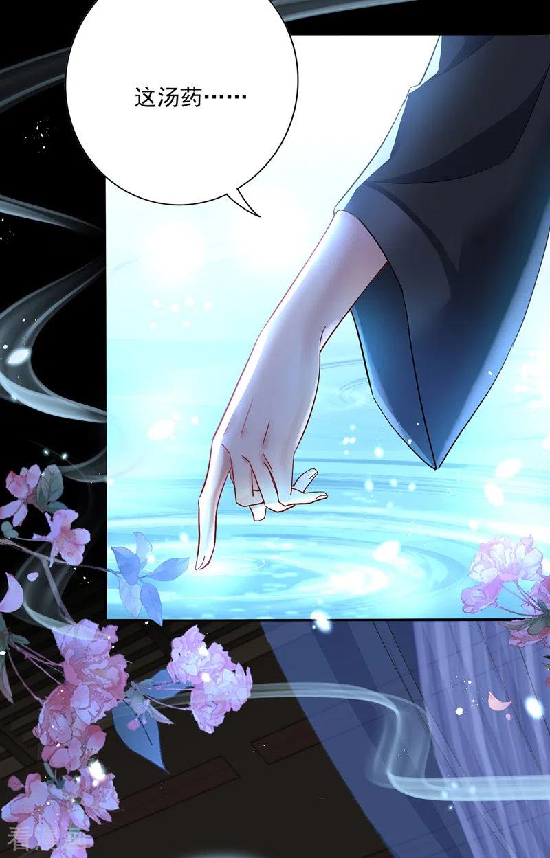 我在异界养男神：神医九小姐 第34话 脱胎换骨 第14页