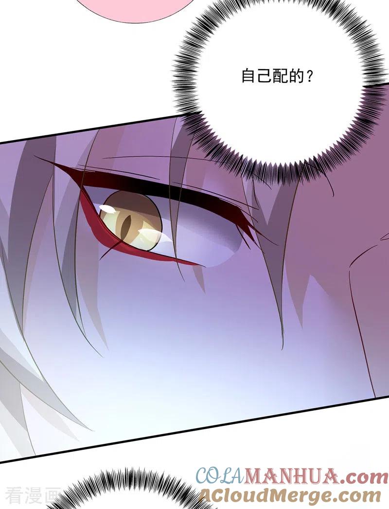 我在异界养男神：神医九小姐 第34话 脱胎换骨 第21页