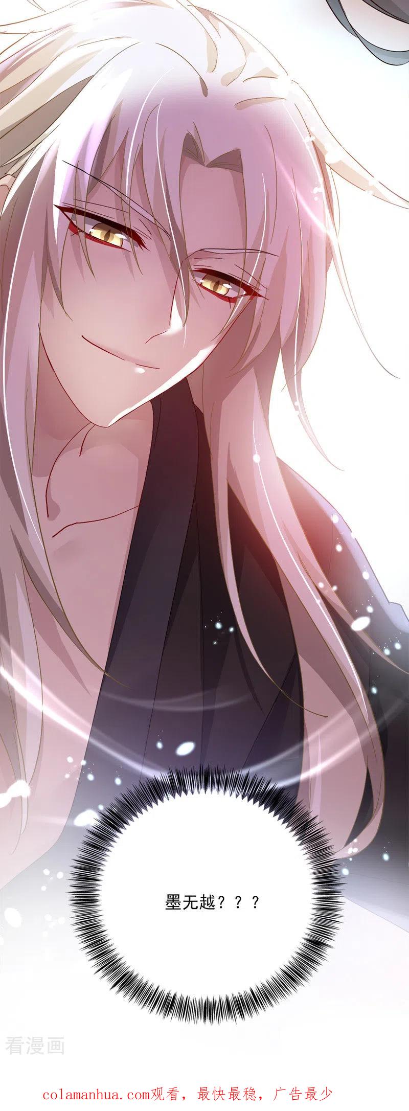 我在异界养男神：神医九小姐 第34话 脱胎换骨 第30页