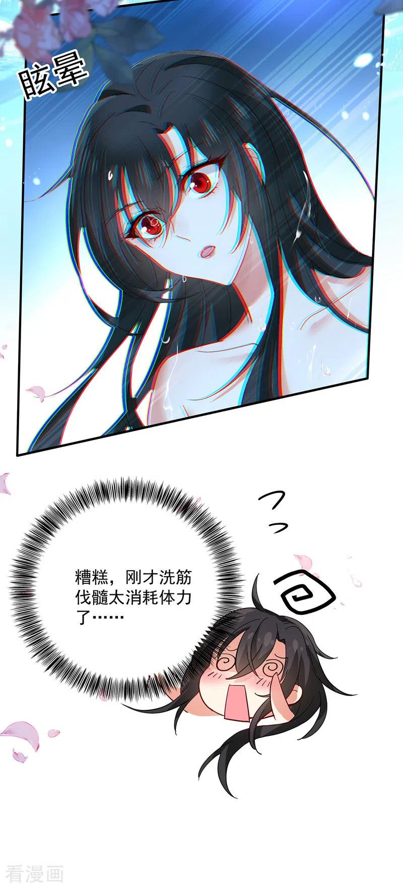 我在异界养男神：神医九小姐 第34话 脱胎换骨 第26页