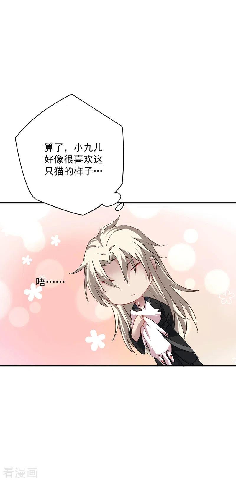 我在异界养男神：神医九小姐 第34话 脱胎换骨 第6页