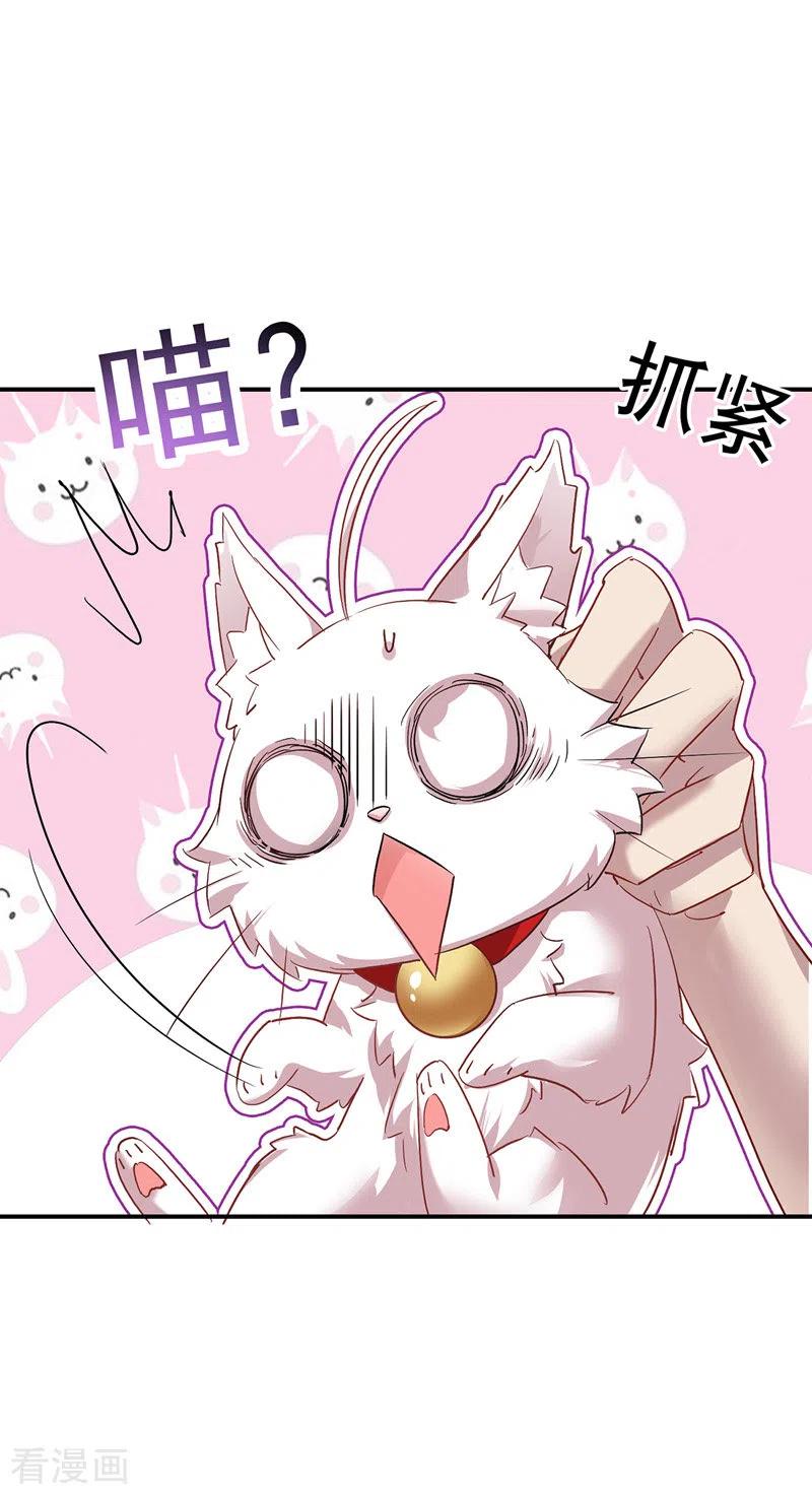 我在异界养男神：神医九小姐 第34话 脱胎换骨 第2页