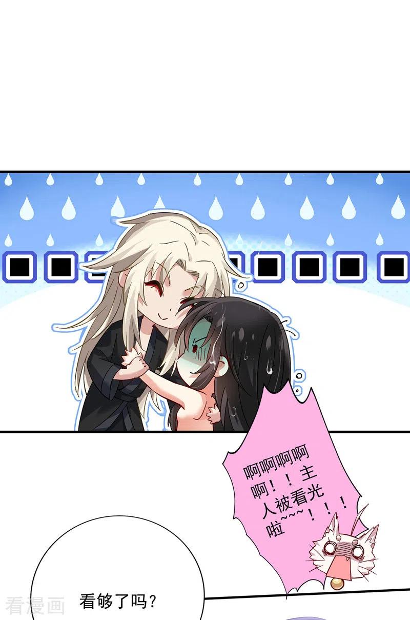 我在异界养男神：神医九小姐 第35话 投其所好 第2页