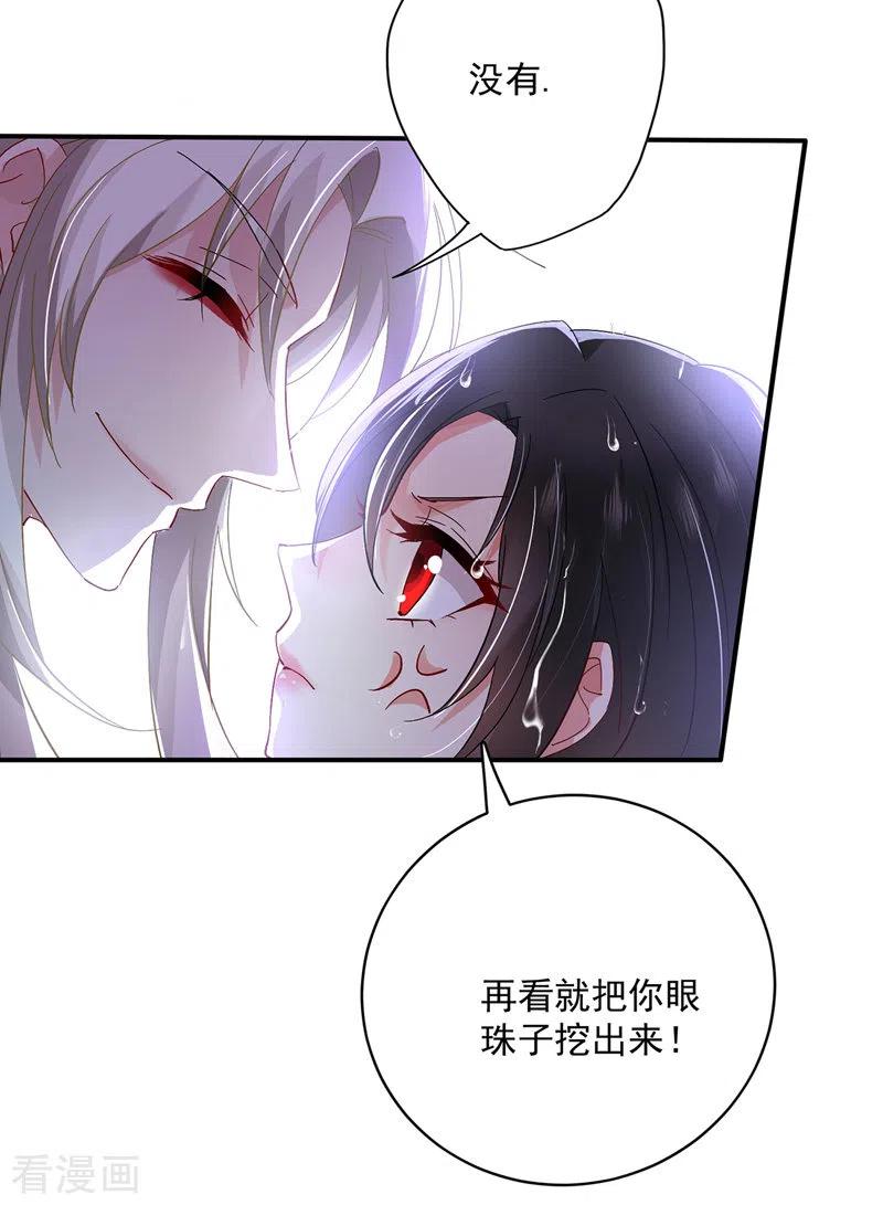 我在异界养男神：神医九小姐 第35话 投其所好 第4页