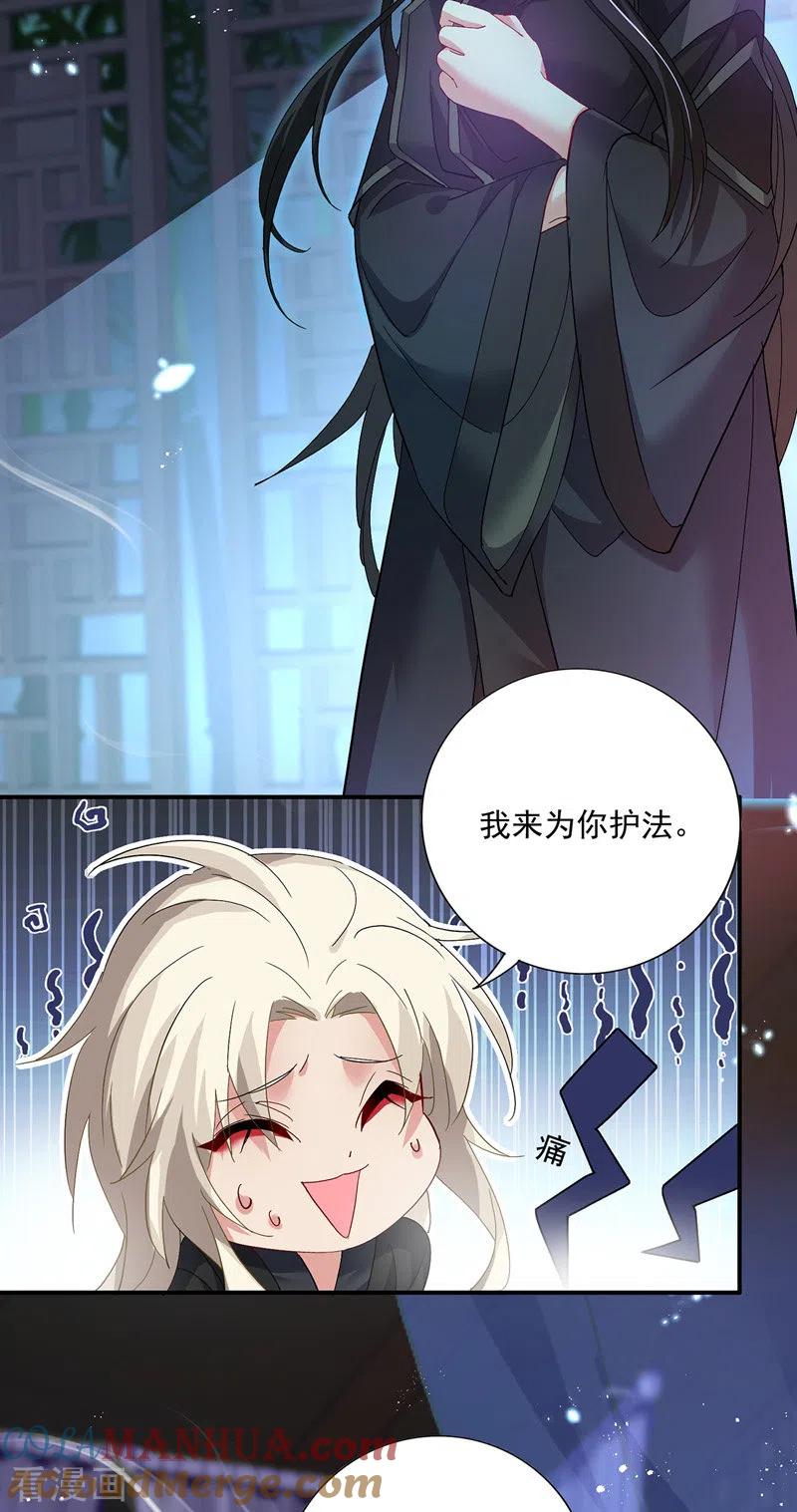 我在异界养男神：神医九小姐 第35话 投其所好 第9页