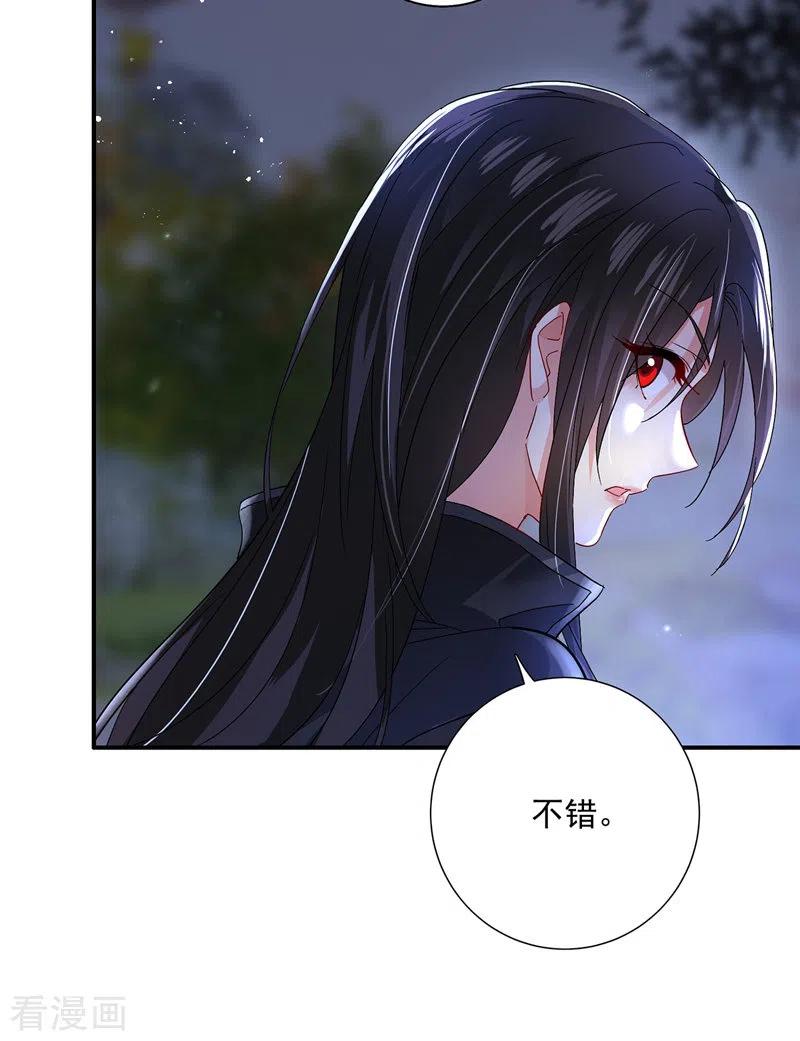 我在异界养男神：神医九小姐 第35话 投其所好 第12页