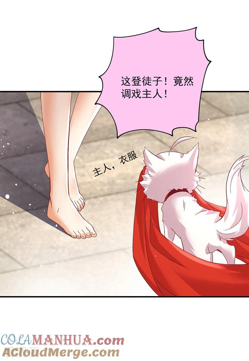 我在异界养男神：神医九小姐 第35话 投其所好 第15页