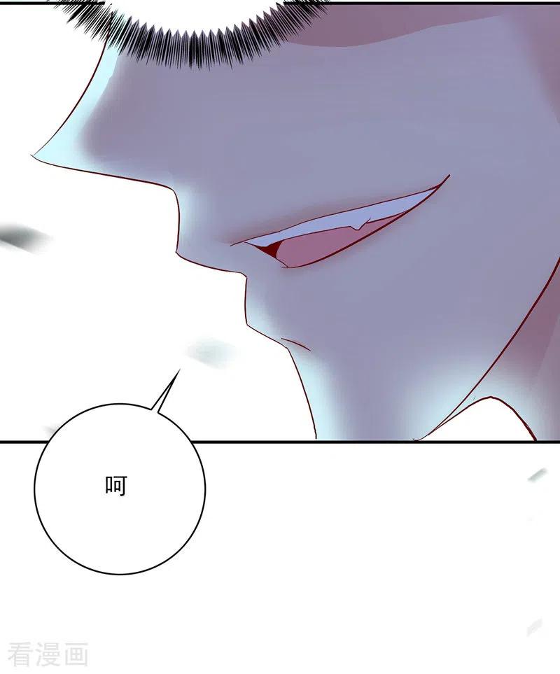 我在异界养男神：神医九小姐 第35话 投其所好 第24页