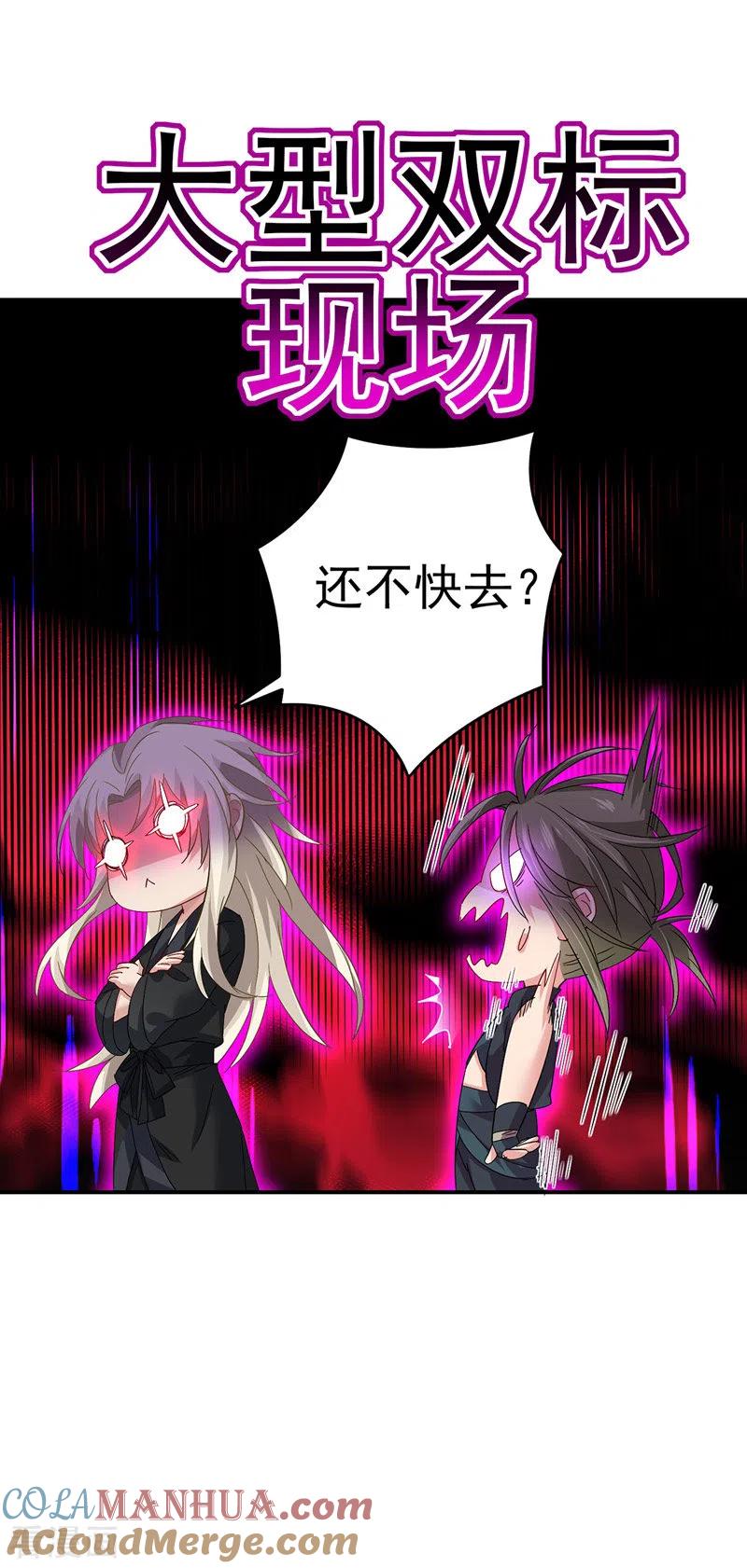 我在异界养男神：神医九小姐 第35话 投其所好 第29页