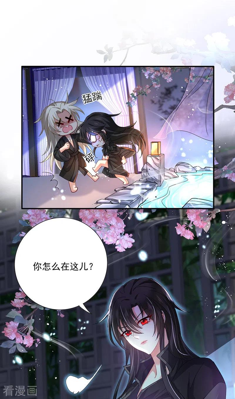 我在异界养男神：神医九小姐 第35话 投其所好 第8页