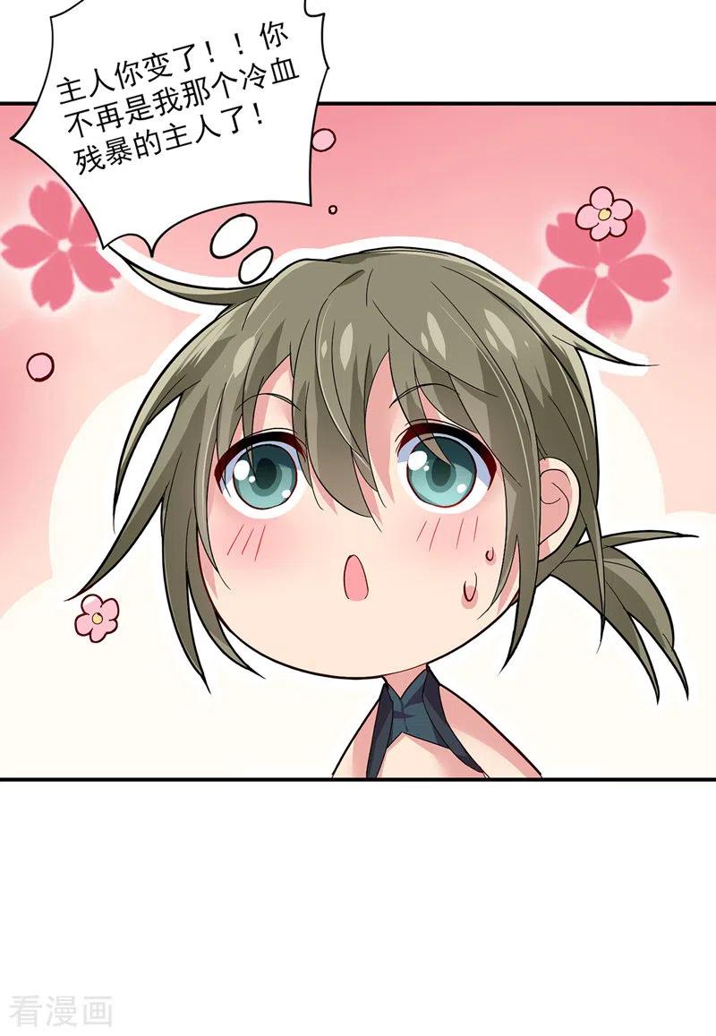 我在异界养男神：神医九小姐 第35话 投其所好 第28页