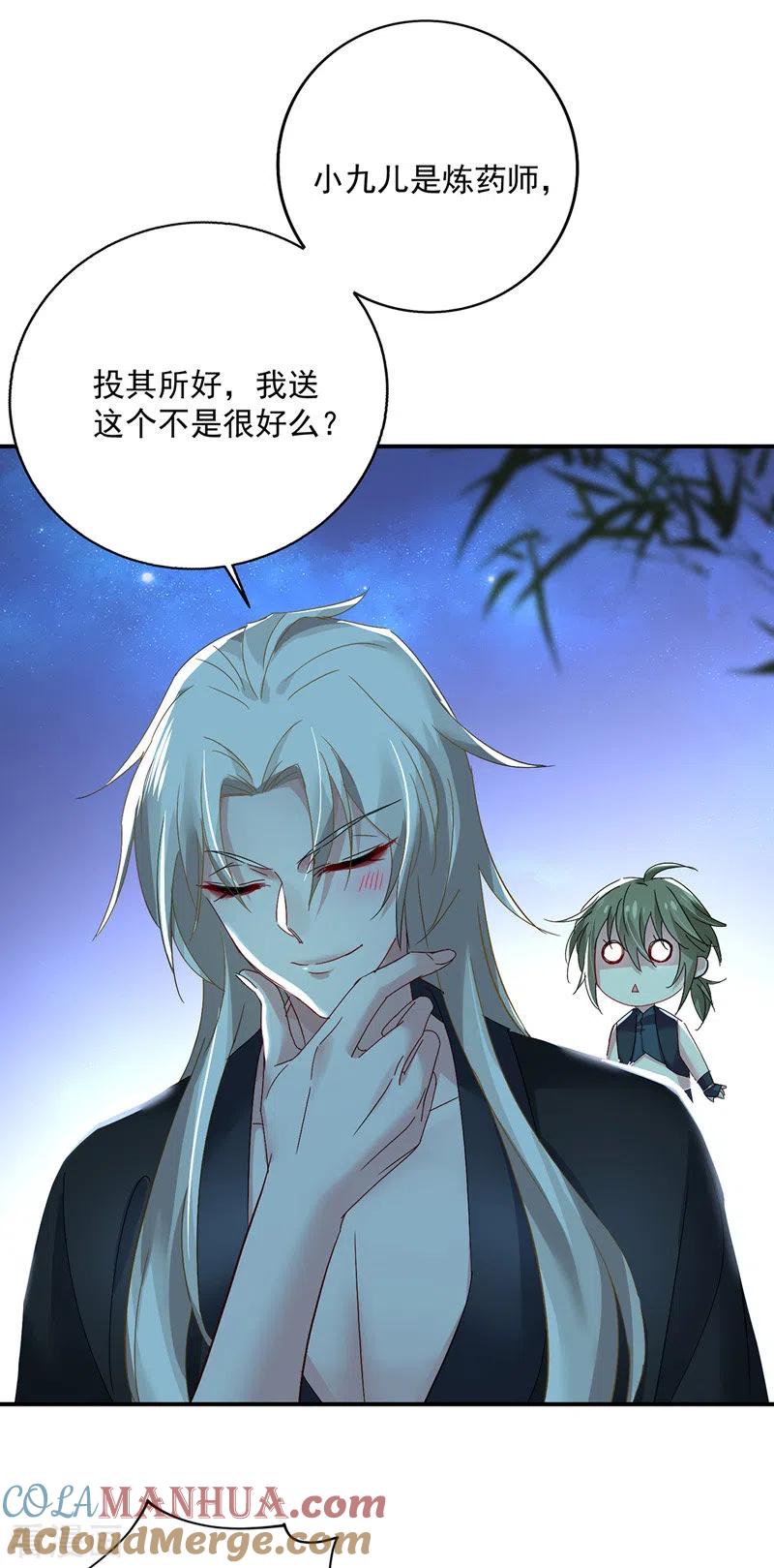 我在异界养男神：神医九小姐 第35话 投其所好 第27页