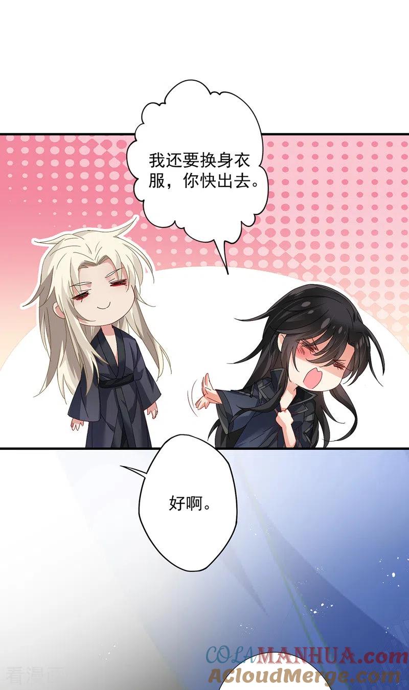 我在异界养男神：神医九小姐 第35话 投其所好 第13页