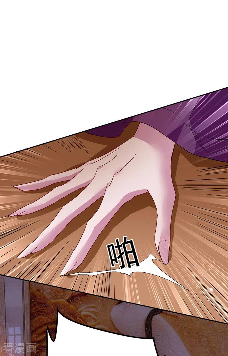 我在异界养男神：神医九小姐 第36话 甩不掉 第2页