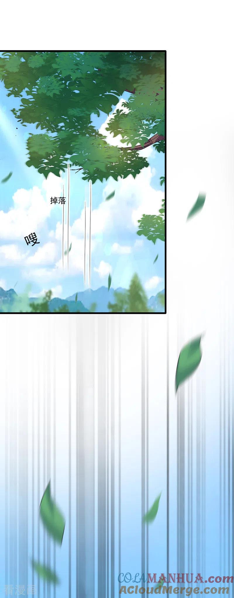 我在异界养男神：神医九小姐 第36话 甩不掉 第19页