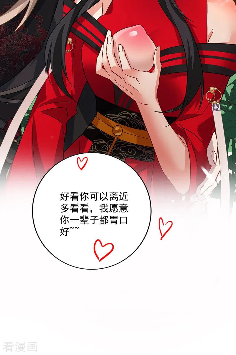 我在异界养男神：神医九小姐 第37话 皇城说书 第12页