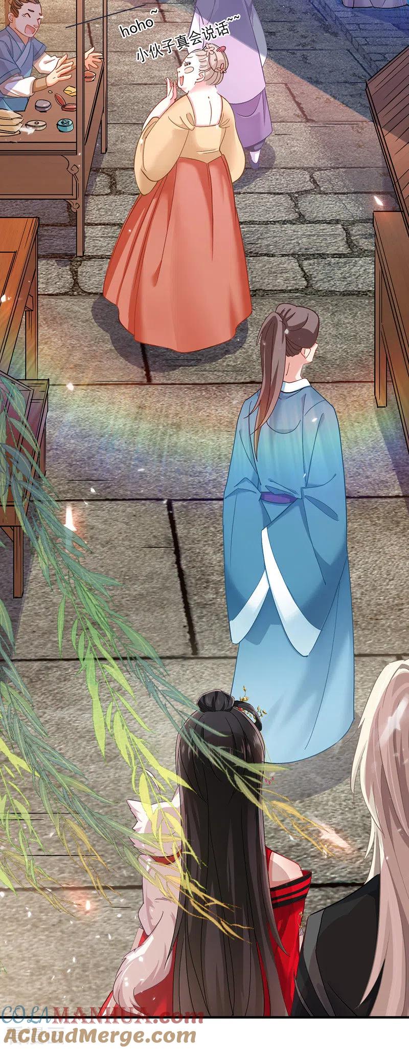 我在异界养男神：神医九小姐 第37话 皇城说书 第15页