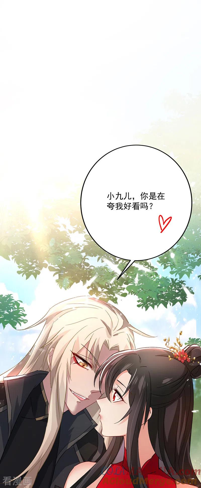我在异界养男神：神医九小姐 第37话 皇城说书 第11页