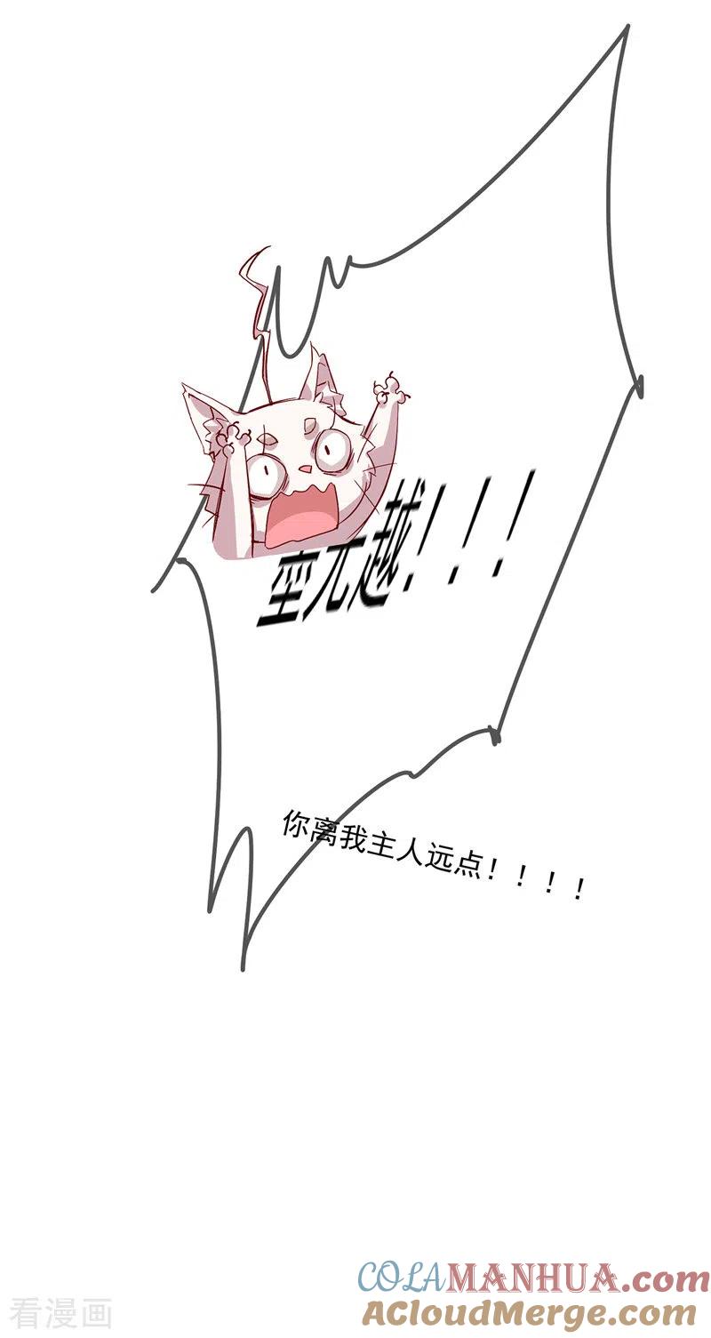 我在异界养男神：神医九小姐 第37话 皇城说书 第13页