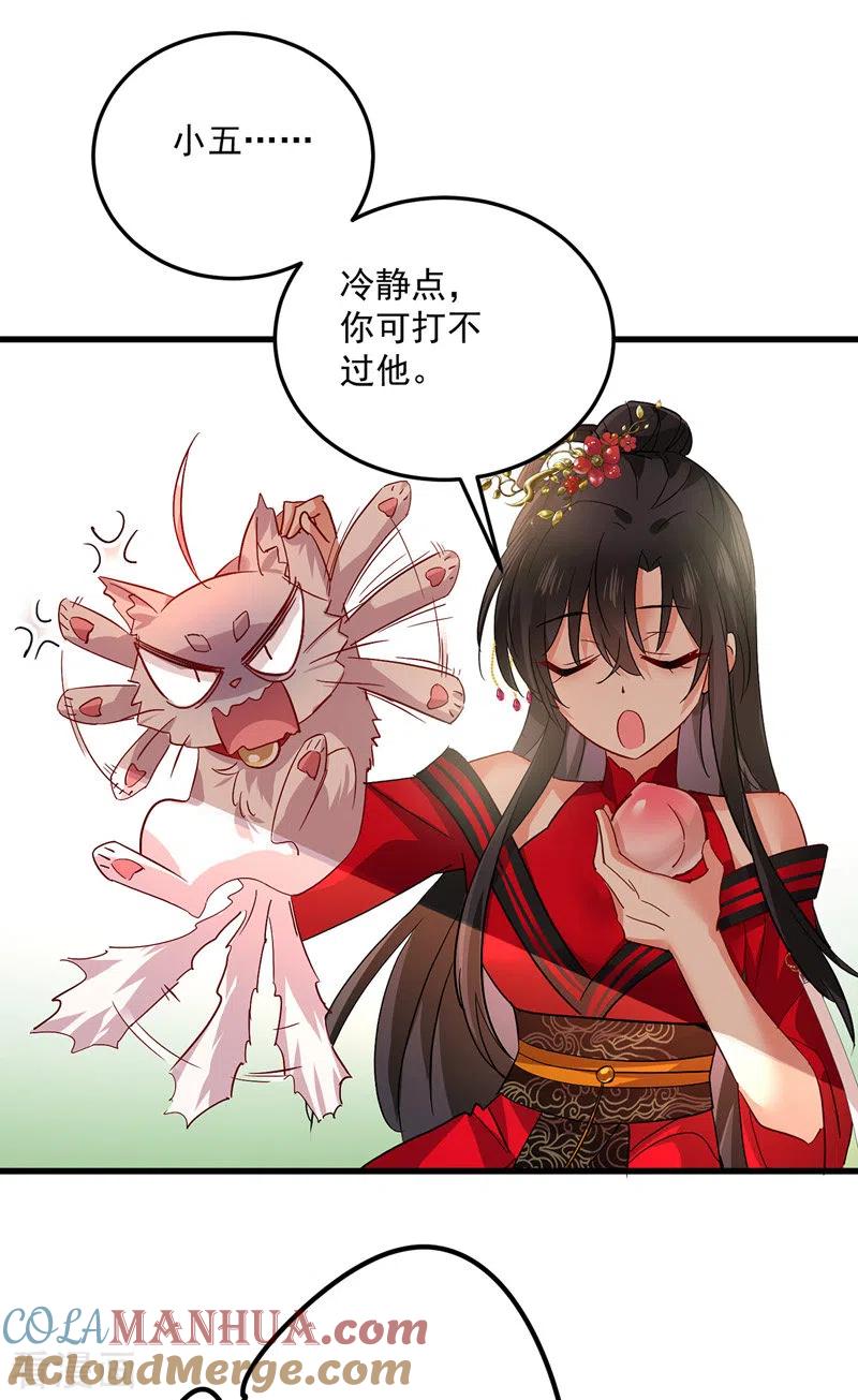 我在异界养男神：神医九小姐 第37话 皇城说书 第5页