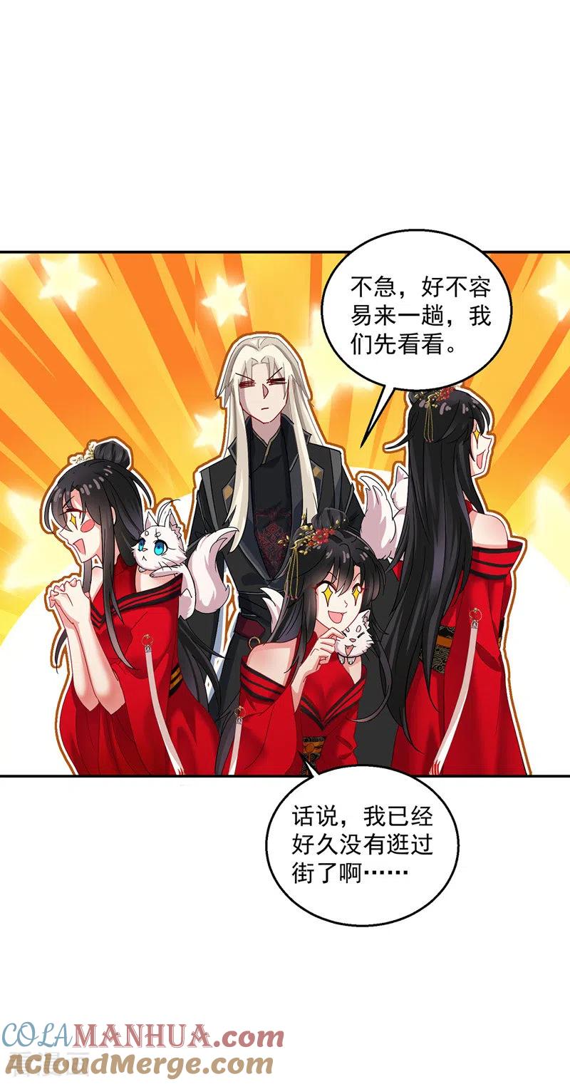 我在异界养男神：神医九小姐 第37话 皇城说书 第17页