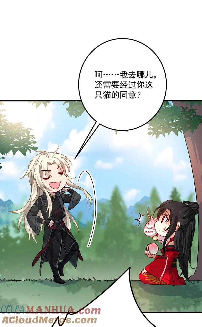 我在异界养男神：神医九小姐 第37话 皇城说书 第3页