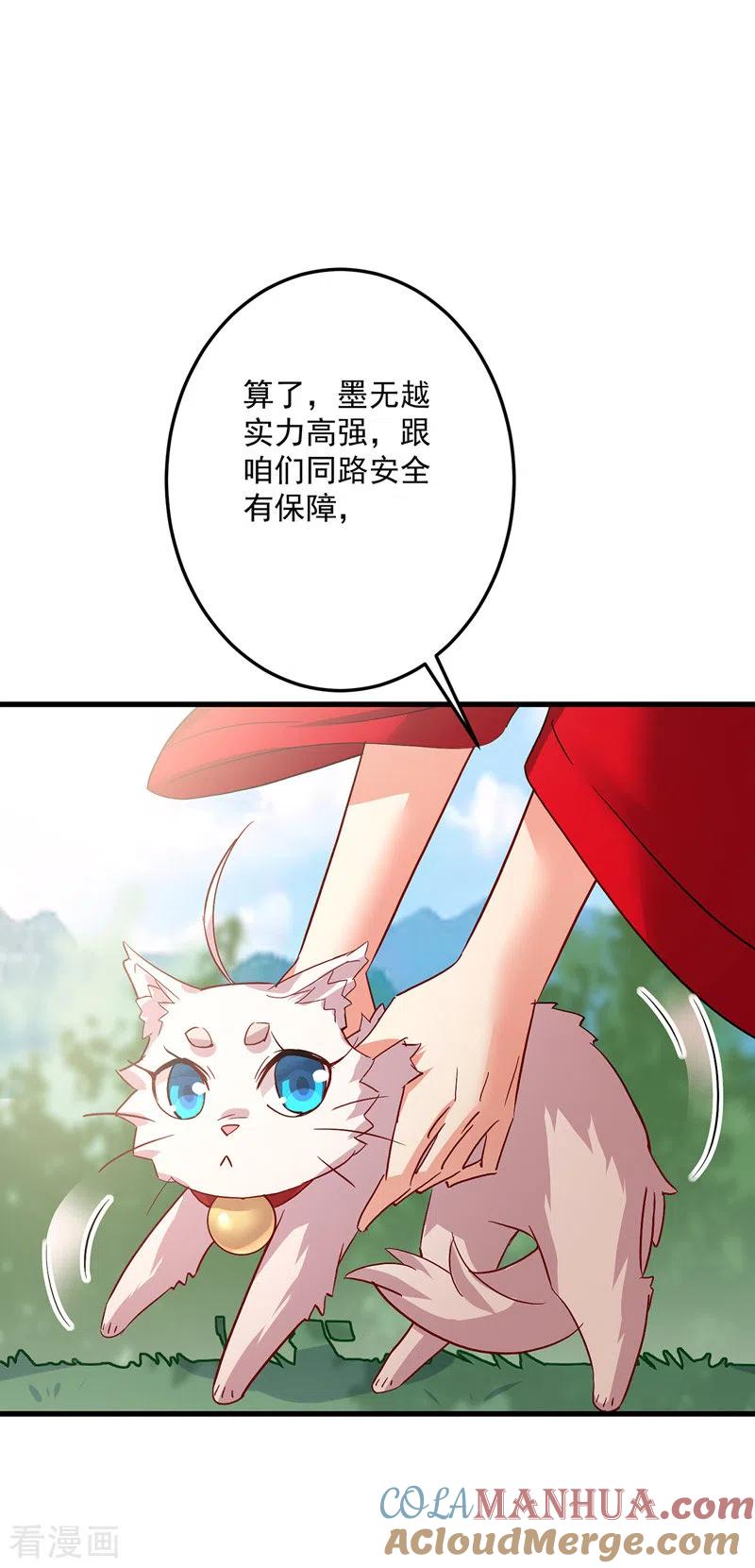 我在异界养男神：神医九小姐 第37话 皇城说书 第7页