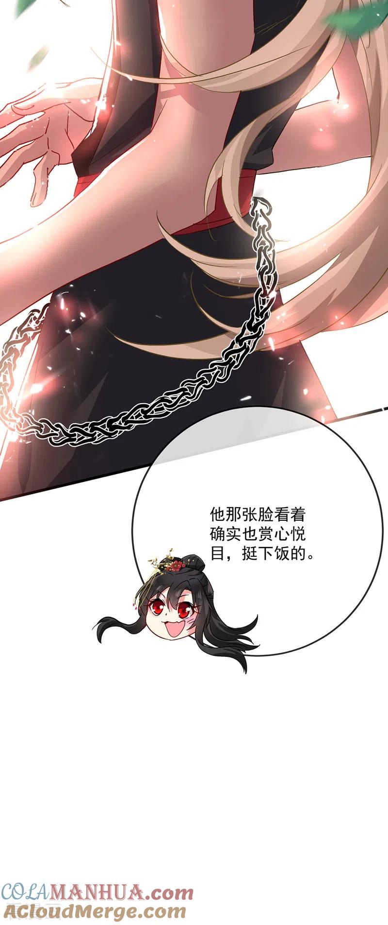 我在异界养男神：神医九小姐 第37话 皇城说书 第9页