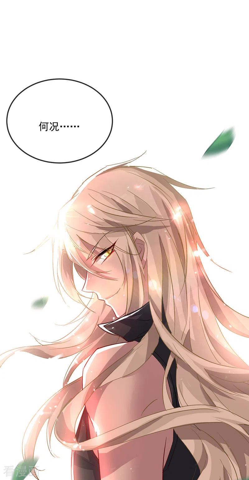 我在异界养男神：神医九小姐 第37话 皇城说书 第8页