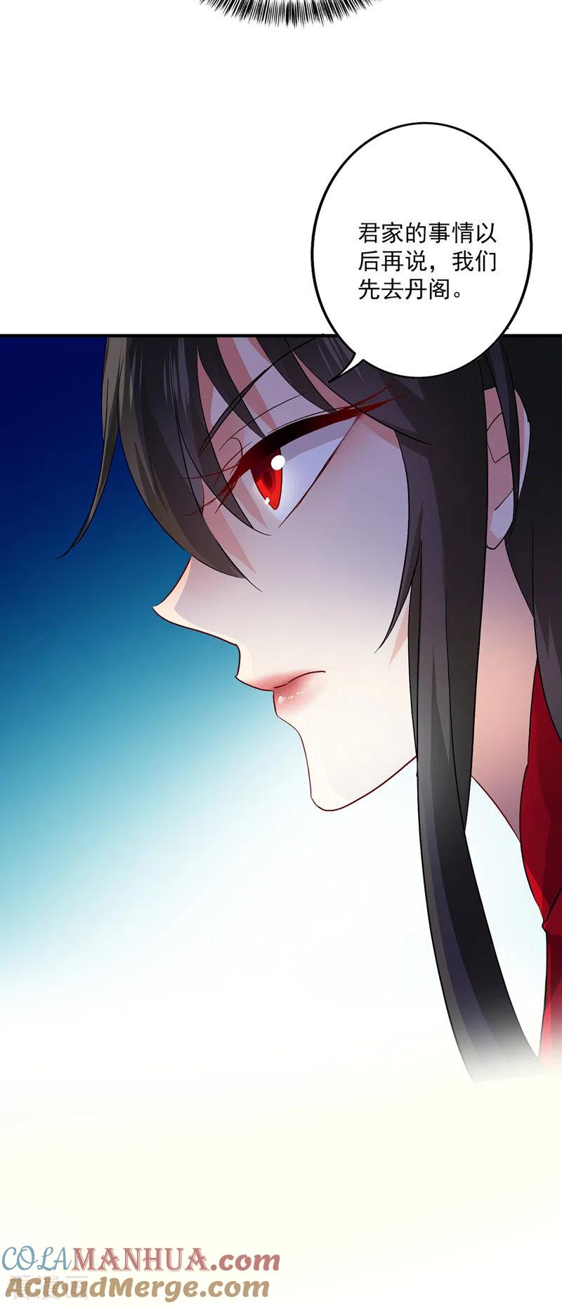 我在异界养男神：神医九小姐 第38话 非议者死 第23页