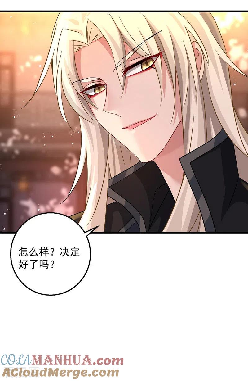 我在异界养男神：神医九小姐 第38话 非议者死 第15页