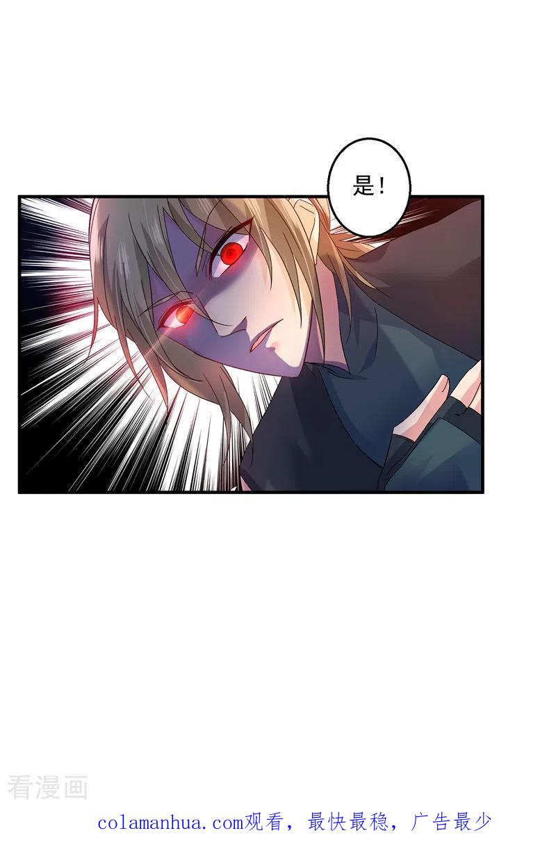 我在异界养男神：神医九小姐 第38话 非议者死 第28页