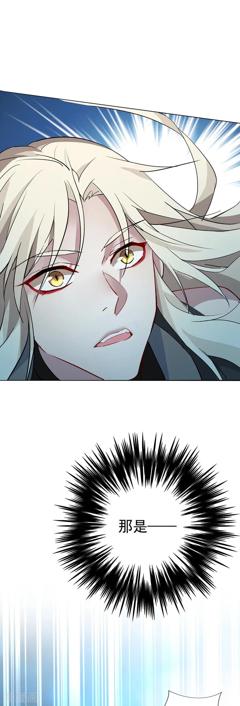 我在异界养男神：神医九小姐 第3话 千年谋划 第14页