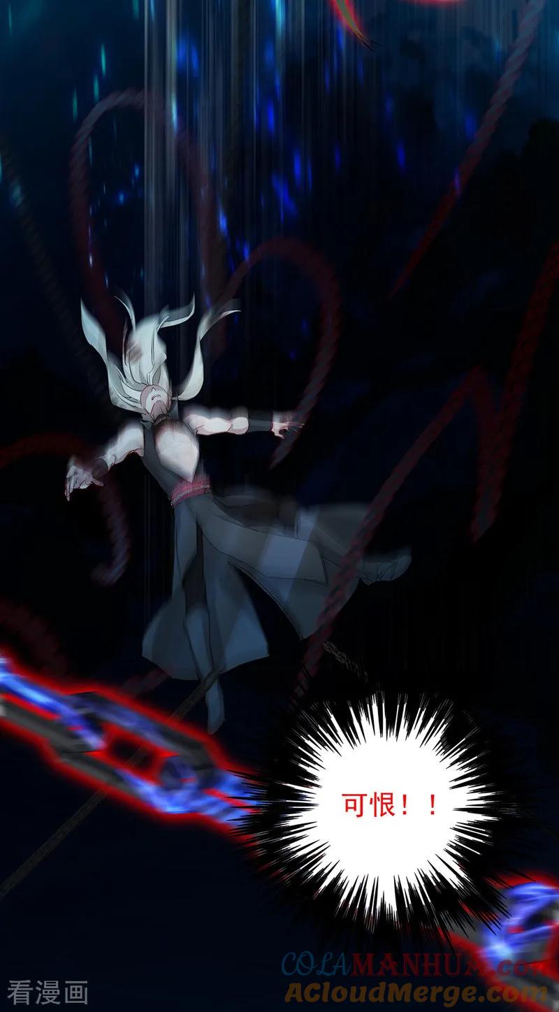我在异界养男神：神医九小姐 第3话 千年谋划 第23页
