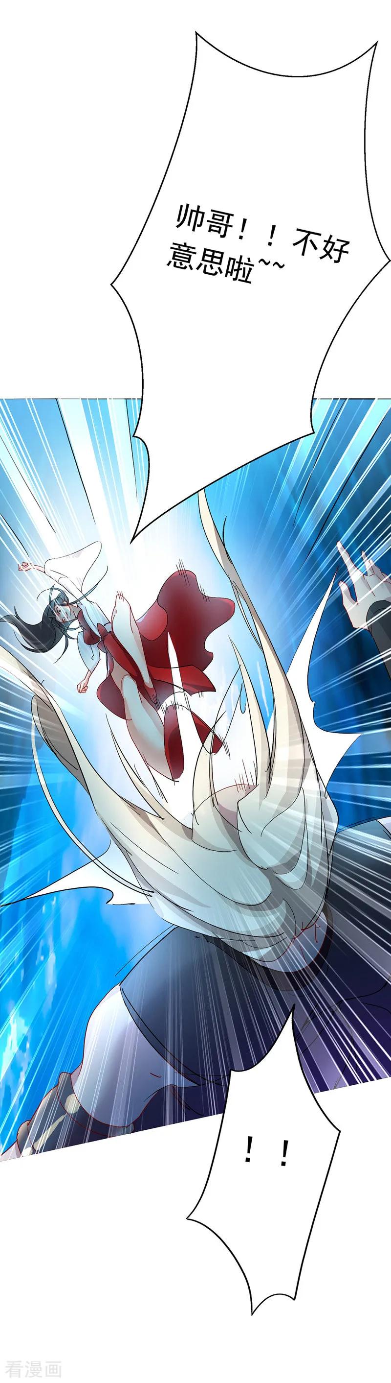 我在异界养男神：神医九小姐 第3话 千年谋划 第20页