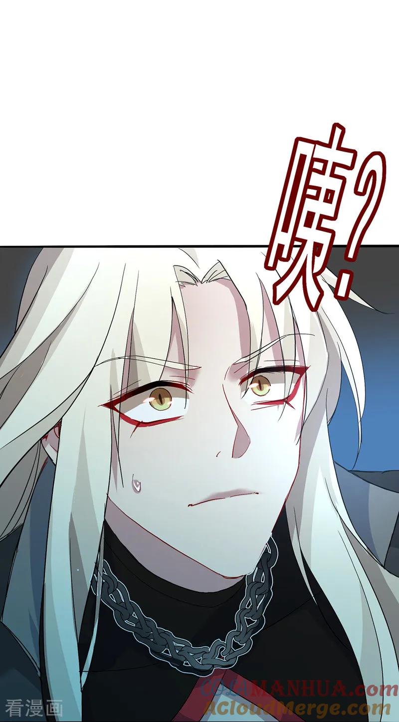 我在异界养男神：神医九小姐 第3话 千年谋划 第17页