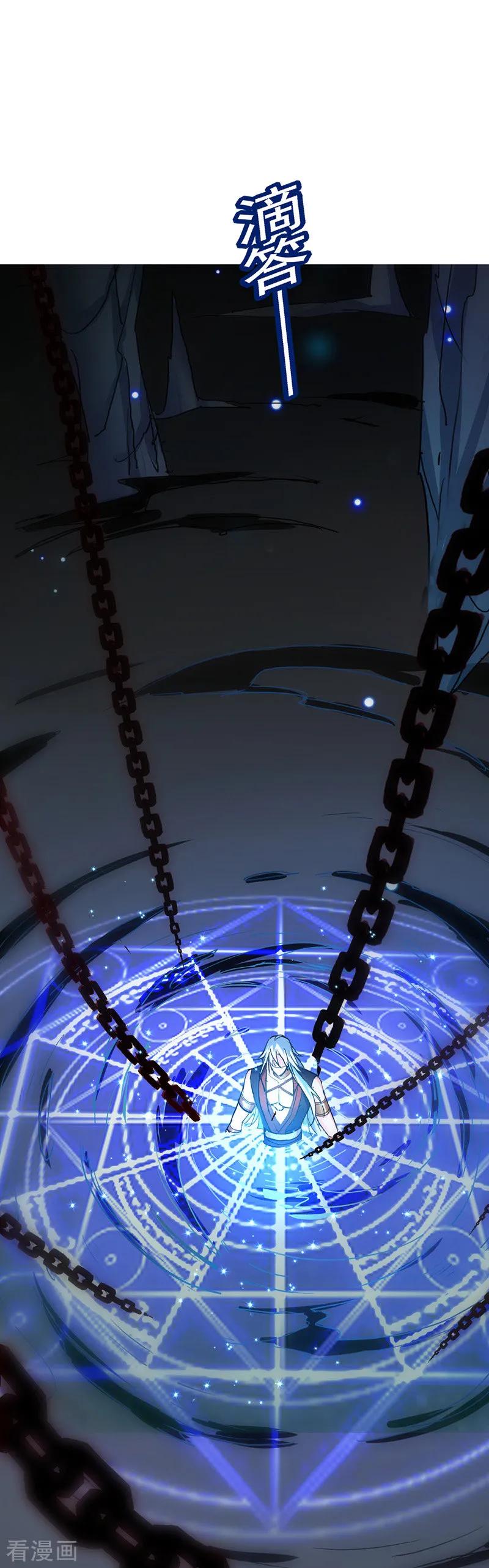 我在异界养男神：神医九小姐 第3话 千年谋划 第4页