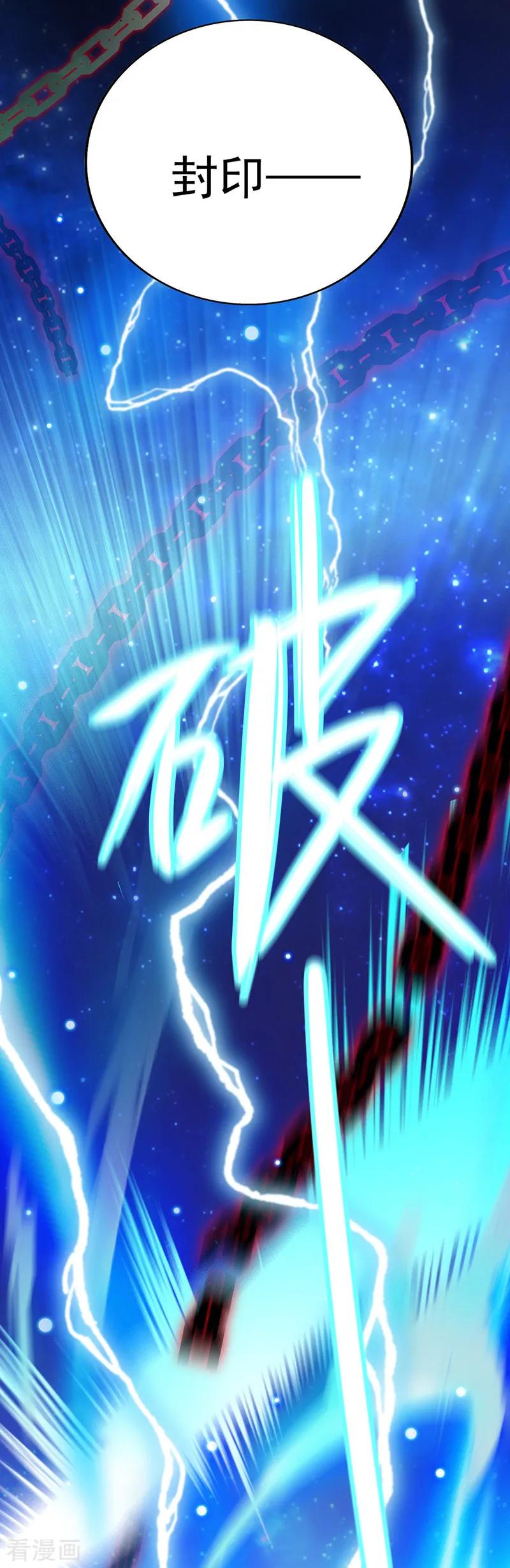 我在异界养男神：神医九小姐 第3话 千年谋划 第8页