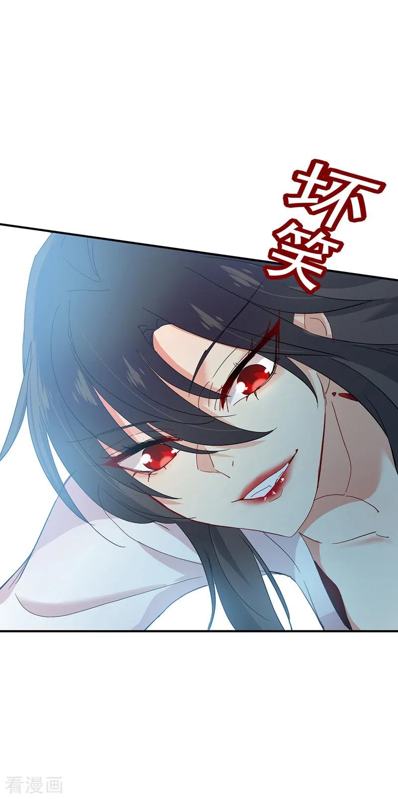 我在异界养男神：神医九小姐 第3话 千年谋划 第16页